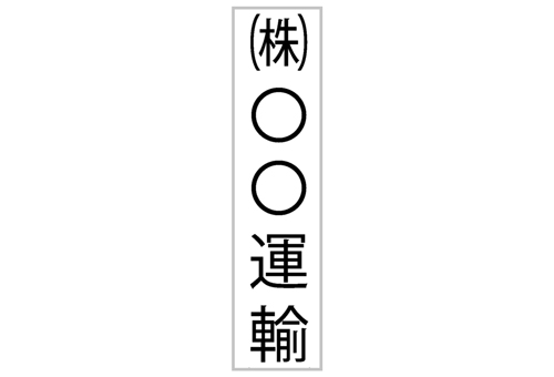 キャビンサイド